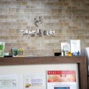 재남한의원 이미지