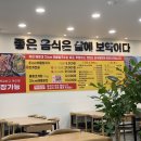 신마산-해운대31cm해물칼국수창원합포점 이미지