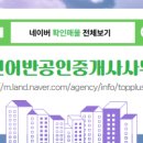 경기공인중개사사무소 이미지