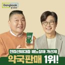 섭실2천 | 카리토포텐 (가격 + 여자 + 효능 + 동국제약 + 부작용 + 후기 + 제품분석)