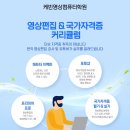 케빈영상컴퓨터학원 이미지