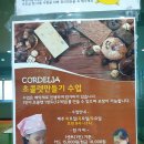 코델리아호텔 이미지