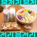 읍천리382 덕천점 이미지