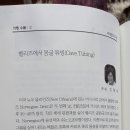 월간 순수문학에 3월부터 연재하고 있는 기행수필 중 4월호 통권 329호에 게재된＜벨리즈에서 동굴 튜빙(Cave Tubing)＞ 이미지