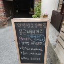 구미여행 원평동 금리단길카페 베이커리맛집 옹근베이커리 후기