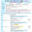 부산고속투어