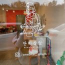 단미상점