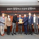 씨이오서밋주