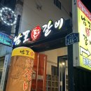 남포돈갈비 연산토곡점 | 부산 남포돈갈비 연산동 토곡 고기집 돼지갈비 맛집 모임 장소 추천 내돈내산