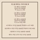 가화연케이크