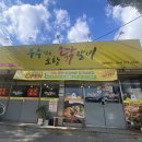 부추먹은포항닭갈비 네이버블로그