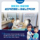 성모척관병원 이미지