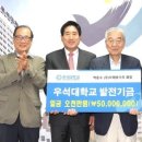주식회사우석