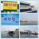 덕적면 면사무소 | 인천 옹진군 ‘자월도여행’ (1) 2024년 7월 13일