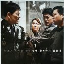 1급기밀 (The Discloser / '2018) 이미지