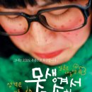 연극[못생겨서 죄송합니다] 20%할인 단관(2008년 12월17일~31일) 이미지