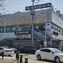 굴렁쇠할인마트