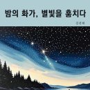 별빛한잔 - 서귀포시 | 별빛한잔