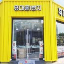 휴대폰일번지 - 창원시 진해구 제황로80번길 8-1 | 휴대폰일번지