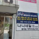 깔끔이세탁소 이미지