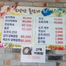 모악산 돌담가 이미지