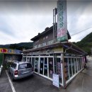 고로쇠산장