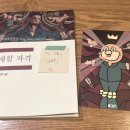 #271 존재할 자격 #272 쓰여진 문장 속에 구원이 없다면 (쓰문구) - 단편선 성수 순서 추천 * 성수 건대...