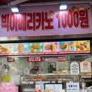 성수동꿀꽈배기일산웨돔가맹본부점