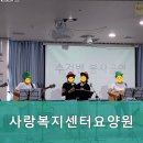 원주보금자리요양원 이미지