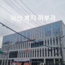 한국한센복지협회울산경남지부마산부설의원 네이버블로그