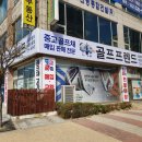 리파인빌(골프프랜드) 이미지