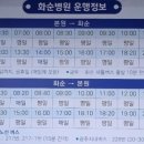 화순전남대병원 구내식당 네이버블로그