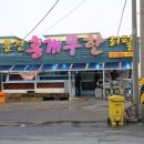 주문진축산 이미지