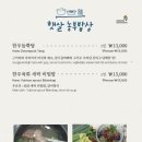 농부밥상 뉴스티앤티