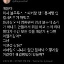 회사 블루투스 스피커랑 핸드폰이랑 연결 시켜둔 거 까먹고.twt 이미지