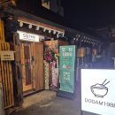 도담 1988 이미지