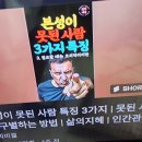 본성이 못된 사람의세가지특징. 나는 혹시, ㄷㄷ 이런글써도되는지 이미지