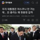 우리 대통령도 야스쿠니 <b>신사</b> 참배를 가야된다고?