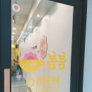 카페봄봄안양