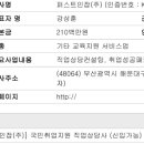 퍼스트인글로벌(주) 네이버블로그