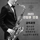 로터스색소폰 이미지