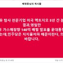 석유가스~. 지지율저하 때문이란다... 이미지