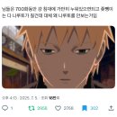 나루코주 | 일상기사 5 (방학일기 上)