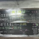 동인천역 근처 고기 맛집/ 양군화덕 방문후기