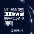 자연3호태양광발전소 이미지