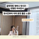 델리벨로수학교습소 | 요즘 난리 난 학원마케팅 역대급 <골목학원 세미나> 생생 현장