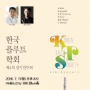 4회정기연주회 이미지