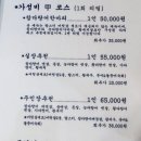 참치마찌 - 포항시 남구 효성로 67 | 참치마찌