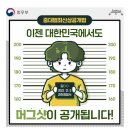 펌)&#39;잔챙이 JK김동욱&#39;, 심우정 외 고발사건 진행상황, 펌)&#39;윤석열 영상&#39; 못 보여준다는 구치소장, 윤, 체포불응 징벌도 안 받았다 이미지