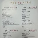 취팔선 진천점 이미지